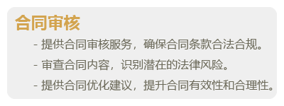 合同审理-01.png