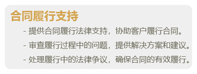 合同审理-03.png