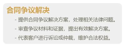 合同审理-04.png