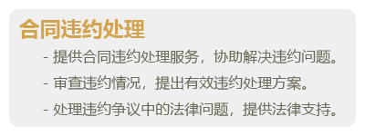 合同审理-06.png