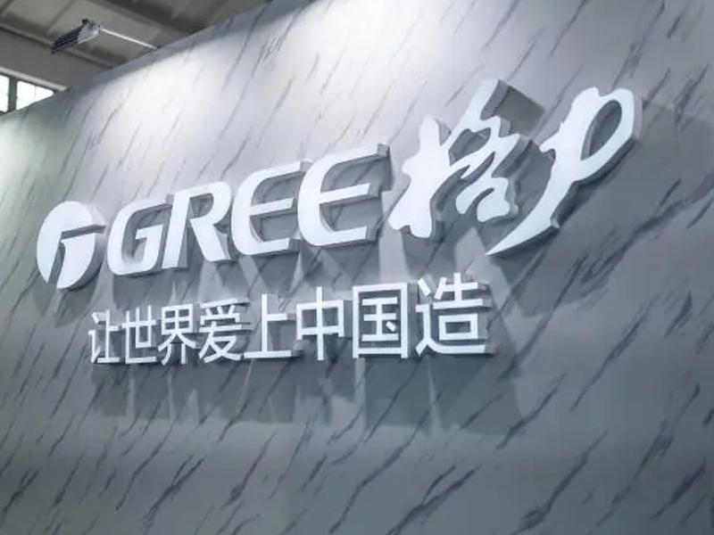 格力电器胜诉奥克斯专利权纠纷案
