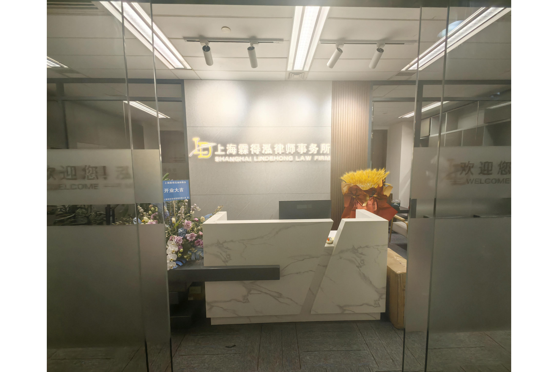霖得泓律所环境1