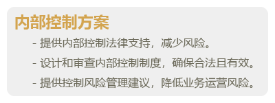 公司合规-03.png