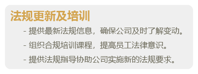 公司合规-04.png