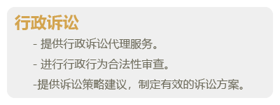 政府采购法律服务-01.png