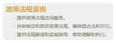 政府采购法律服务-03.png