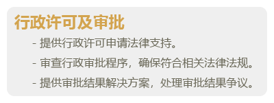 政府采购法律服务-06.png