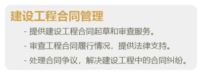 房地产与建设工程-02.png