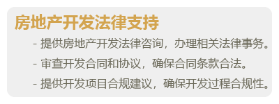房地产与建设工程-03.png