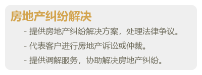 房地产与建设工程-05.png