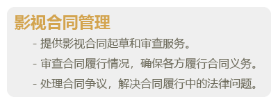 影视传媒-02.png