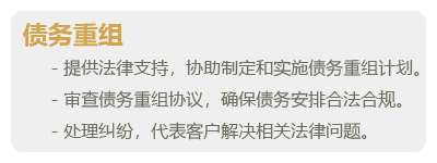企业重组-02.png