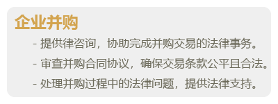 企业重组-03.png