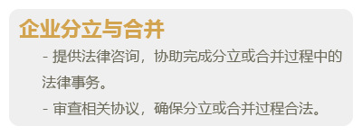 企业重组-04.png