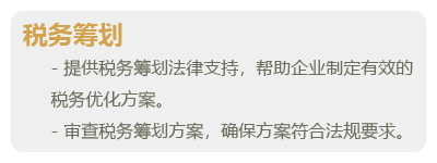 涉税服务-02.png