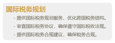 涉税服务-05.png