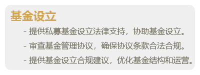 私募股权-01.png
