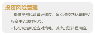 私募股权-06.png