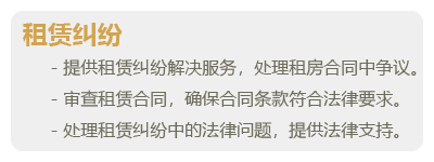 房产纠纷-02.png