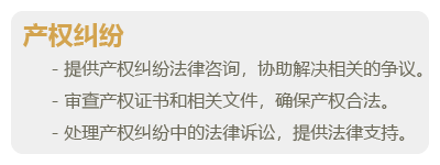 房产纠纷-03.png