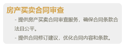 房产纠纷-04.png