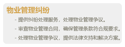 房产纠纷-05.png