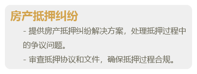 房产纠纷-06.png