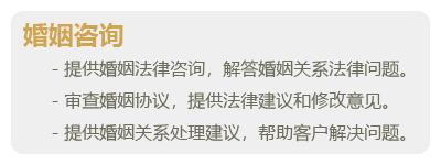 婚姻家事-01.png