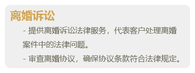 婚姻家事-02.png