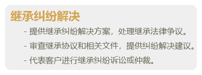 遗产继承-03.png