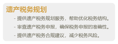遗产继承-04.png