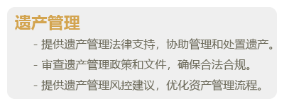 遗产继承-05.png