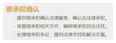 遗产继承-06.png