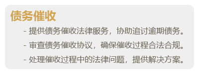 债务债权-01.png