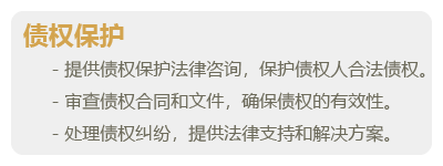 债务债权-03.png