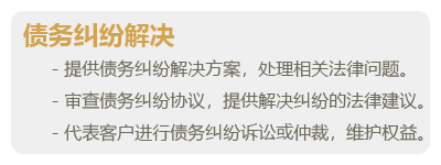 债务债权-04.png