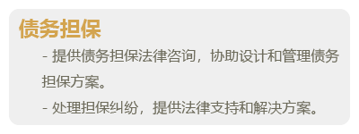 债务债权-05.png