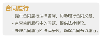 合同纠纷-01.png
