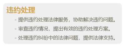 合同纠纷-02.png