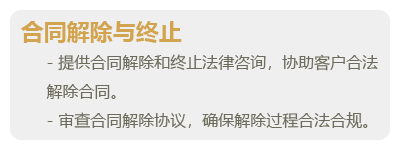 合同纠纷-05.png