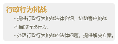 行政诉讼-03.png