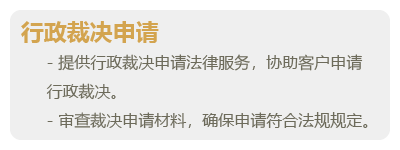 行政诉讼-04.png