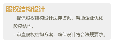 股权专项-01.png