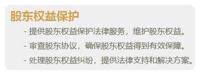 股权专项-02.png