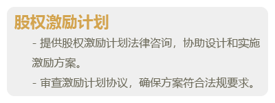 股权专项-05.png