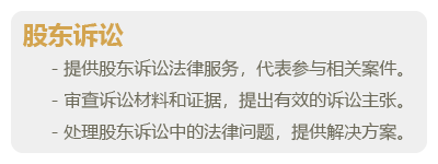 股权专项-06.png