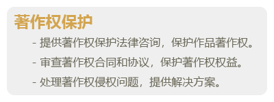 知识产权-03.png