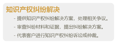 知识产权-04.png