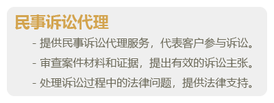 民事诉讼-01.png