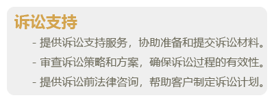 民事诉讼-03.png